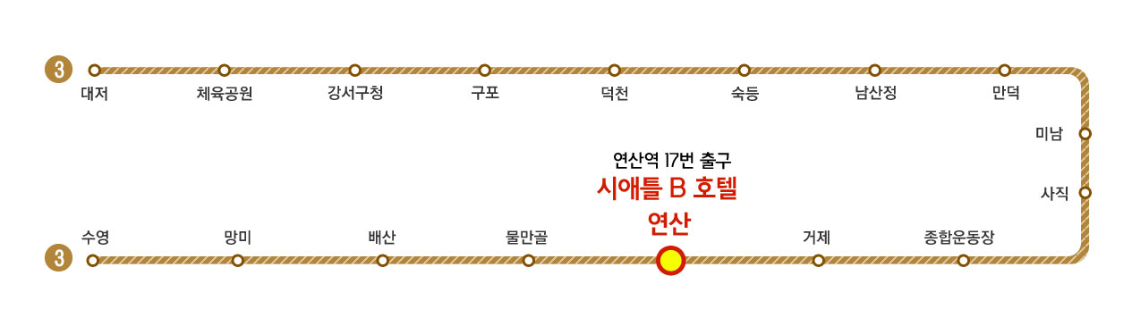 3호선 이용